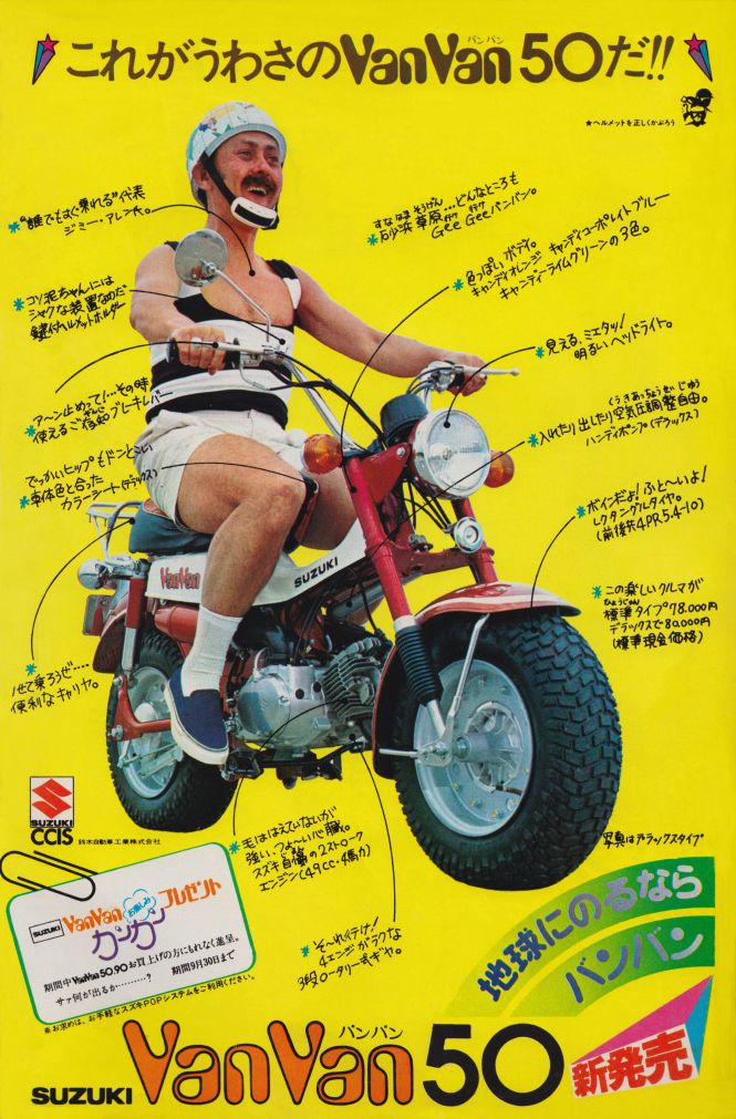 Mini Bike LUL Blank Meme Template
