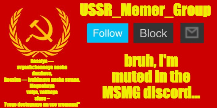 USSR_Memer_Group | bruh, I'm muted in the MSMG discord... | image tagged in ussr_memer_group | made w/ Imgflip meme maker