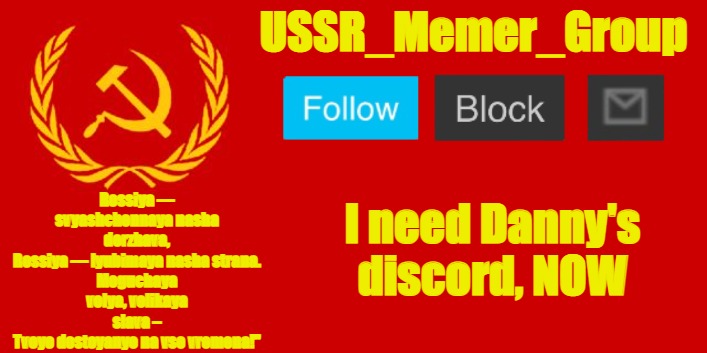 USSR_Memer_Group | I need Danny's discord, NOW | image tagged in ussr_memer_group | made w/ Imgflip meme maker