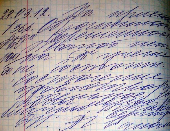 Doctor's Handwriting Blank Meme Template