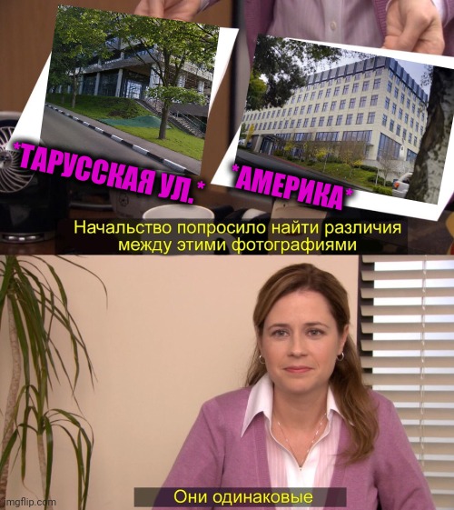 -My district, so... | *ТАРУССКАЯ УЛ.*; *АМЕРИКА* | image tagged in neighborhood,american psycho,street signs,building,ladders,happy little trees | made w/ Imgflip meme maker