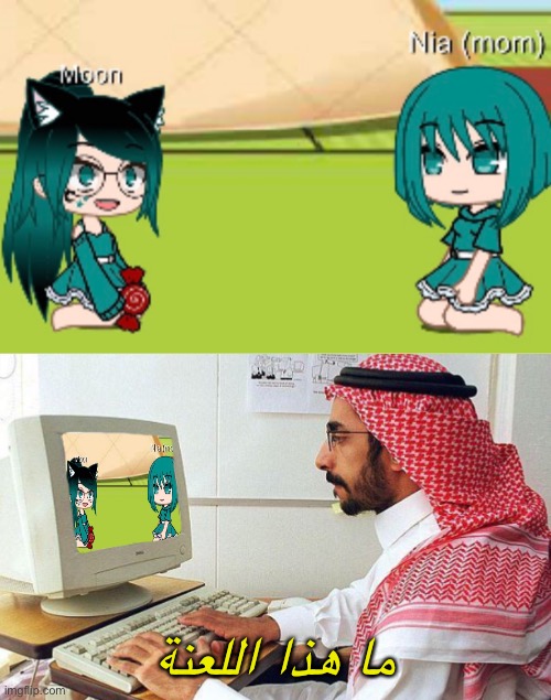 ما هذا اللعنة | image tagged in omg mum,blank white template | made w/ Imgflip meme maker