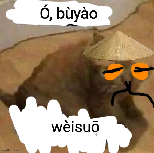 Oh no cringe (chinese version) | Ó, bùyào; wèisuō | made w/ Imgflip meme maker