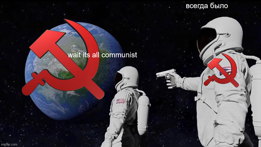 soyuz neru... | всегда было; wait its all communist | image tagged in memes,always has been | made w/ Imgflip meme maker