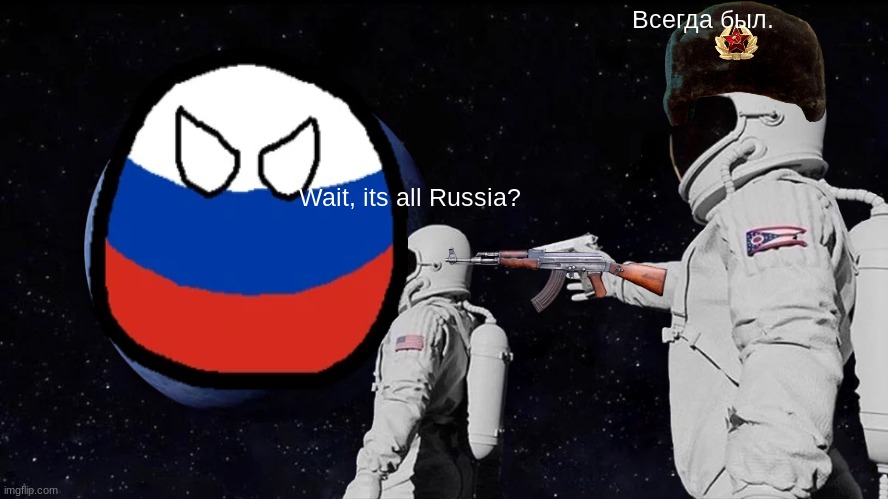 Always Has Been Meme | Всегда был. Wait, its all Russia? | image tagged in memes,always has been | made w/ Imgflip meme maker