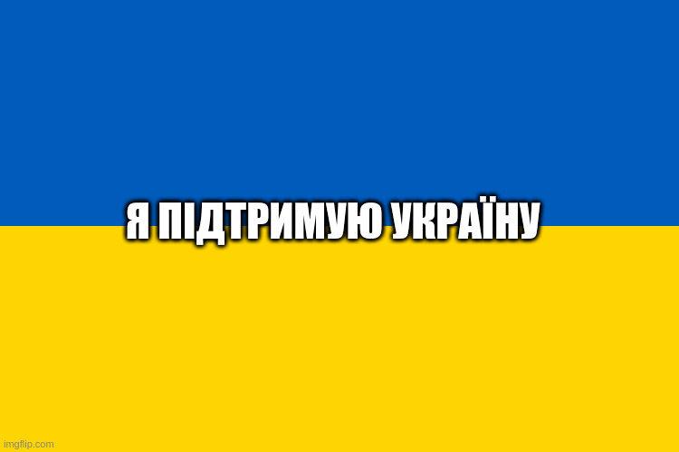 I support Ukraine | Я ПІДТРИМУЮ УКРАЇНУ | image tagged in ukraine,ukrainianswillresist,standwithukraine,peace | made w/ Imgflip meme maker