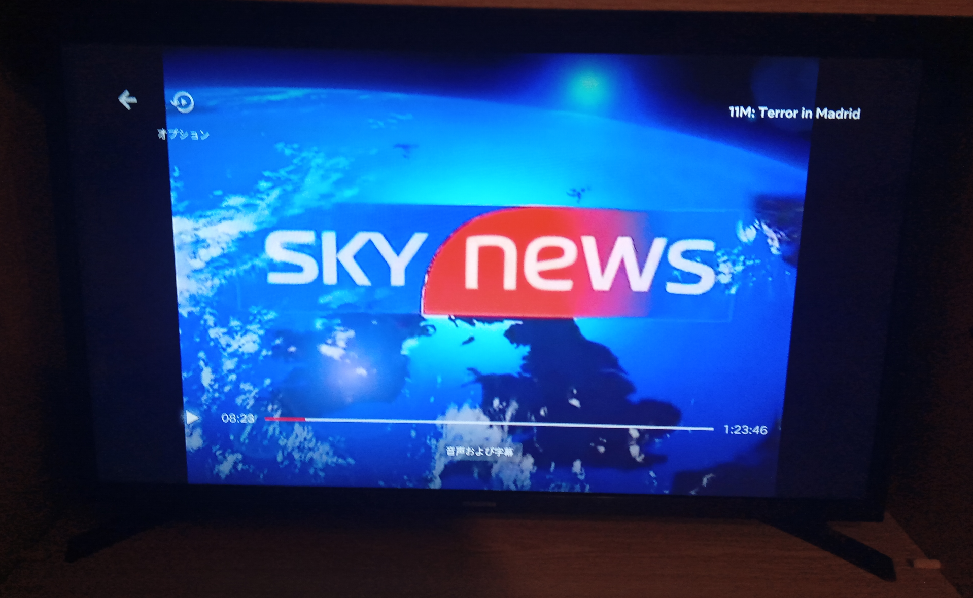 High Quality SKY NEWS IS ON NETFLIX?!?!?!?!?!?!!?! Blank Meme Template