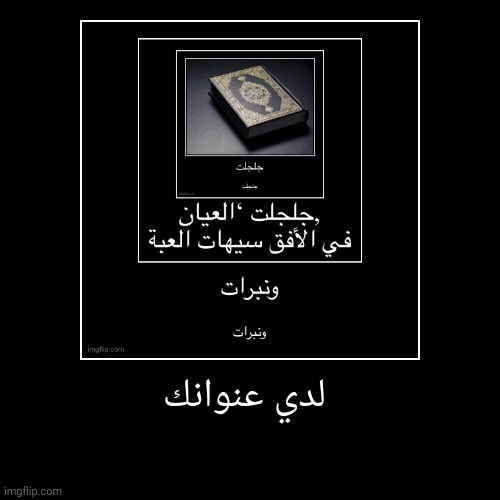 image tagged in funny,demotivationals | made w/ Imgflip demotivational maker