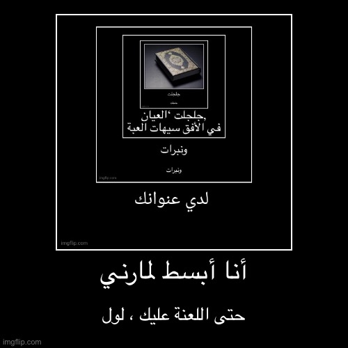 image tagged in funny,demotivationals | made w/ Imgflip demotivational maker