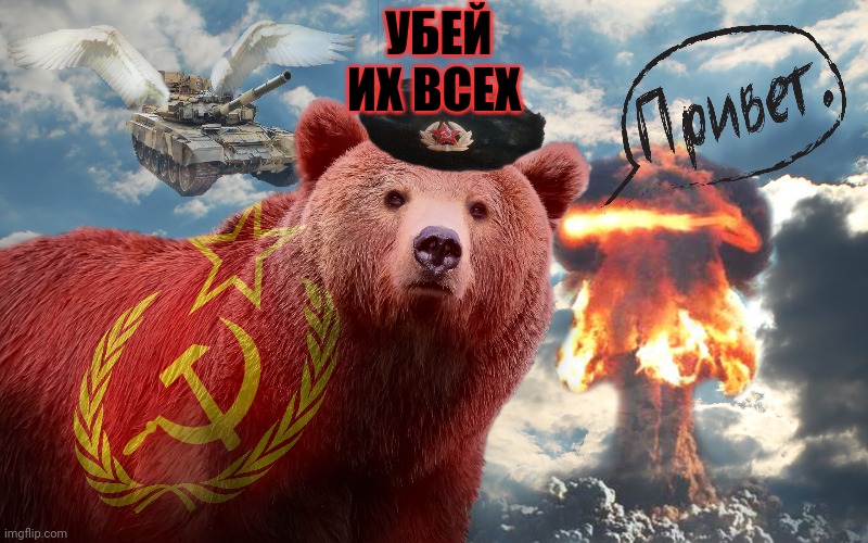УБЕЙ ИХ ВСЕХ | made w/ Imgflip meme maker