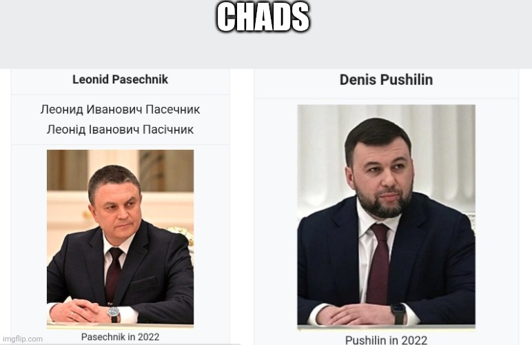 CHADS | made w/ Imgflip meme maker