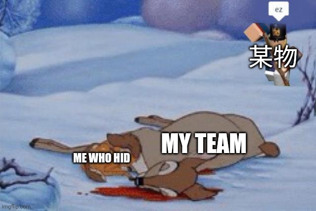 Roblox Bambi EZ | 某物; MY TEAM; ME WHO HID | image tagged in roblox bambi ez | made w/ Imgflip meme maker