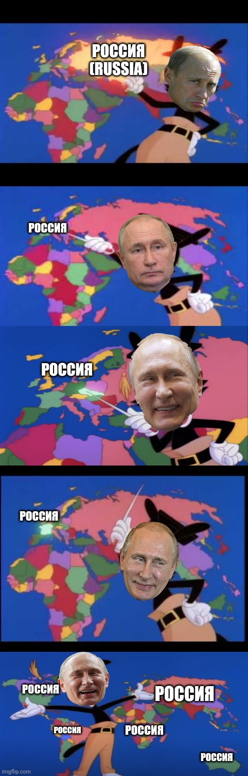 Putin's nations of the world | РОССИЯ
(RUSSIA); РОССИЯ; РОССИЯ; РОССИЯ; РОССИЯ; РОССИЯ; РОССИЯ; РОССИЯ; РОССИЯ | image tagged in vladimir putin,putin,yakko's world,putin cheers | made w/ Imgflip meme maker