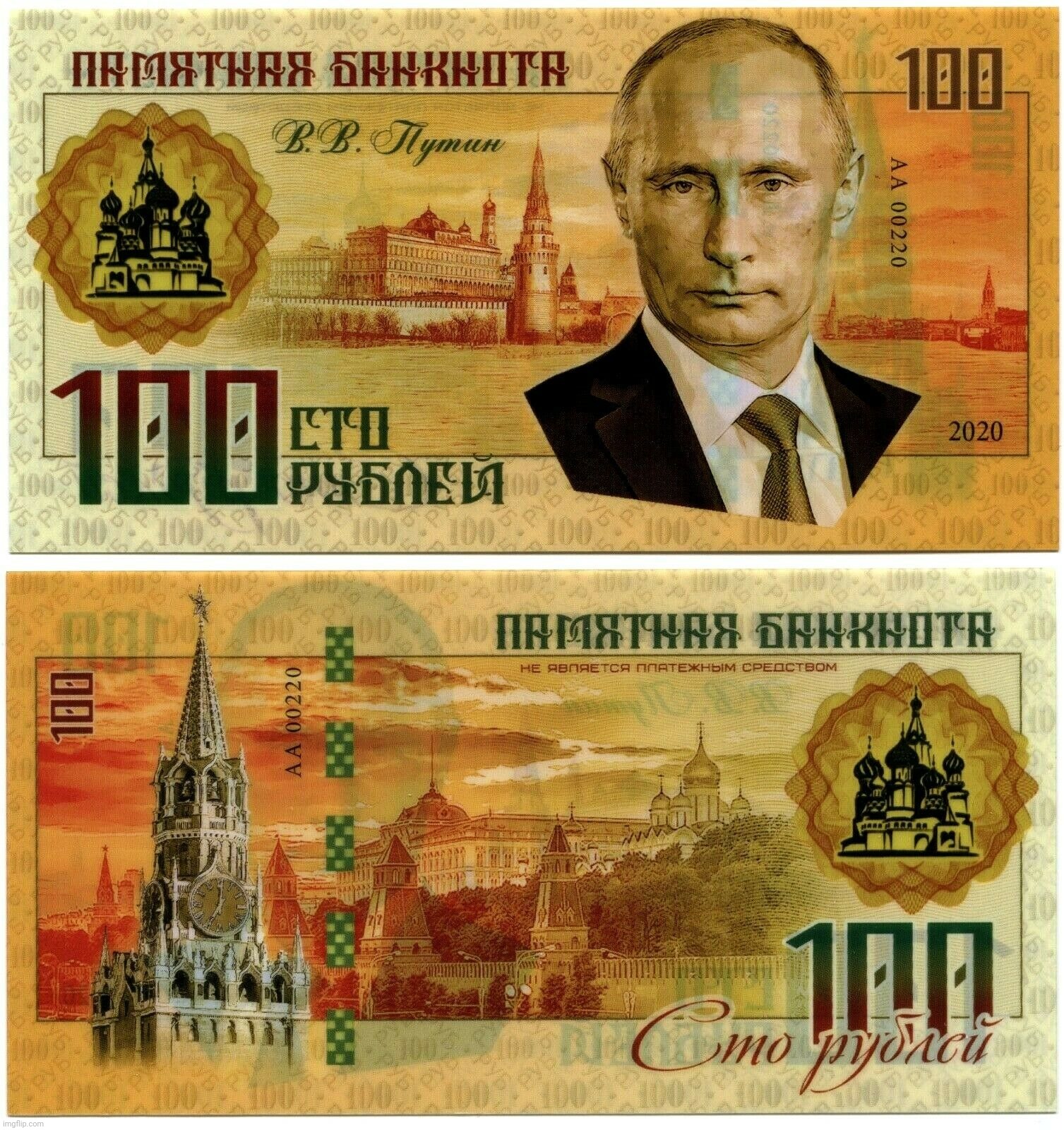 Putin 100 Rubles | image tagged in putin 100 rubles | made w/ Imgflip meme maker
