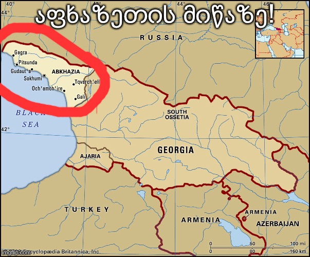 აფხაზეთის მიწაზე! | made w/ Imgflip meme maker