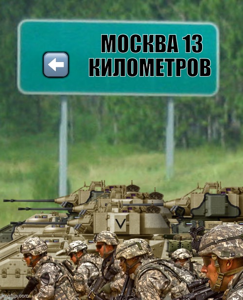 Translation on the Russian  sign Moscow 13 kilometers | ⬅️; МОСКВА 13 КИЛОМЕТРОВ | image tagged in me and the boys,very east ukraine | made w/ Imgflip meme maker