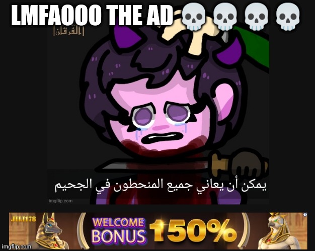 This was much funnier in my head. | LMFAOOO THE AD 💀💀💀💀 | made w/ Imgflip meme maker