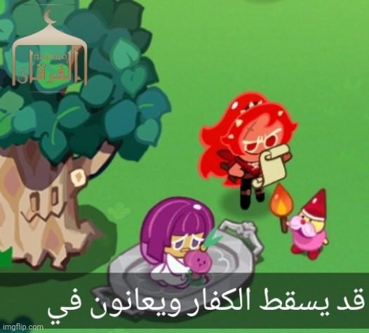 al-Furqan Shitpost Status | image tagged in al-furqan shitpost status | made w/ Imgflip meme maker