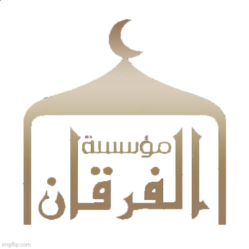 image tagged in al-furqan media foundation logo | made w/ Imgflip meme maker