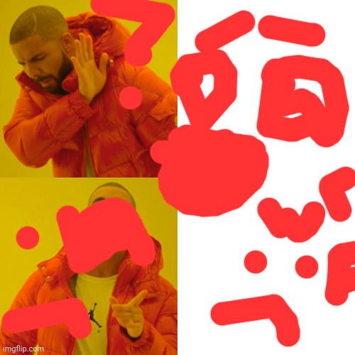 Drake Hotline Bling Meme | image tagged in memes,drake hotline bling | made w/ Imgflip meme maker