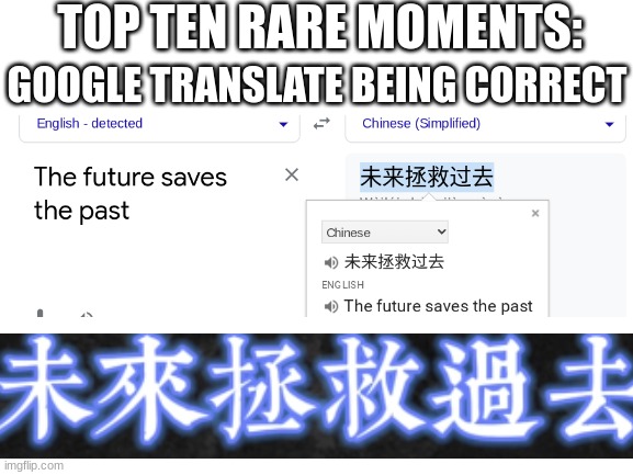 Holy shi |  TOP TEN RARE MOMENTS:; GOOGLE TRANSLATE BEING CORRECT | image tagged in blank white template,google translate,top ten rare moments,rare moment,chinese | made w/ Imgflip meme maker