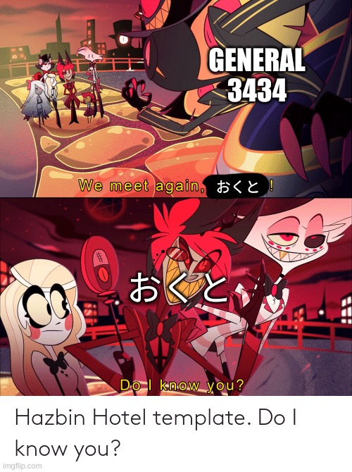 Do I know you? | GENERAL 3434; おくと; おくと | image tagged in do i know you,drm oc | made w/ Imgflip meme maker