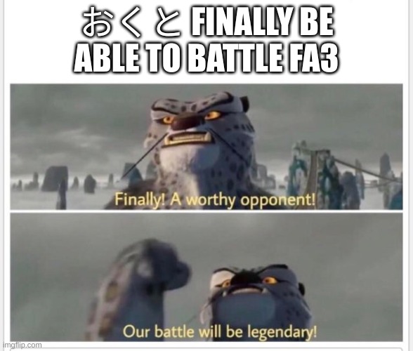 it gets boring when all you can "battle" are boars | おくと FINALLY BE ABLE TO BATTLE FA3 | image tagged in finally a worthy opponent,drm oc | made w/ Imgflip meme maker