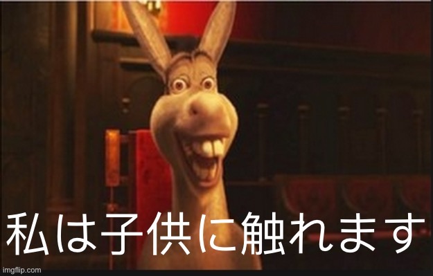 Donk | image tagged in donkey japanese | made w/ Imgflip meme maker