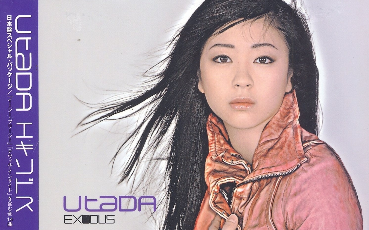 High Quality Utada Hikaru Exodus Blank Meme Template