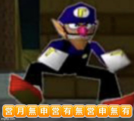 wah male | 🈺🈷️🈚️🈸🈺🈶🈚️🈺🈸🈚️🈶 | image tagged in wah male | made w/ Imgflip meme maker