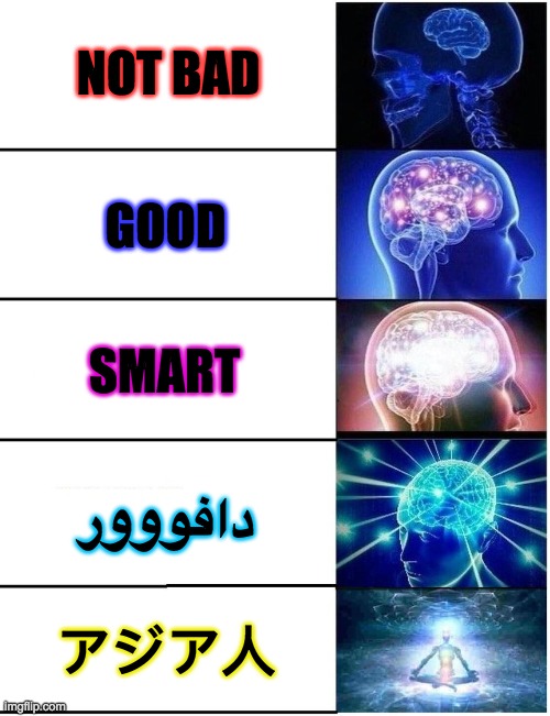 Expanding Brain 5 Panel | NOT BAD GOOD SMART دافووور アジア人 | image tagged in expanding brain 5 panel | made w/ Imgflip meme maker