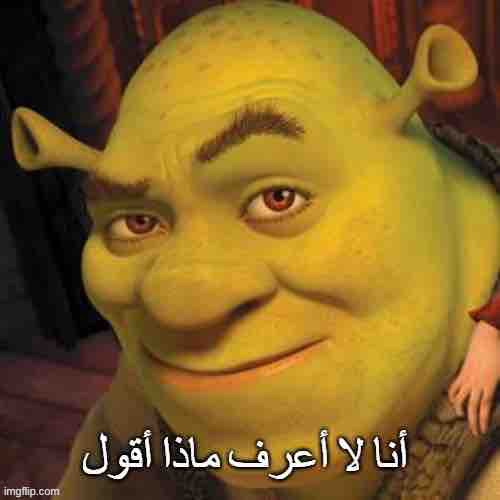 Shrek arabian Blank Meme Template