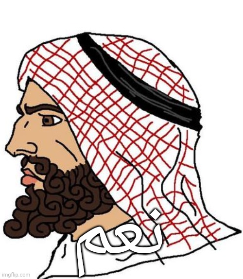 Arab chad | نعم | image tagged in arab chad | made w/ Imgflip meme maker