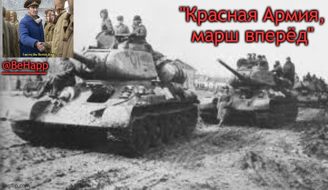 Behapp's T-34 temp Blank Meme Template