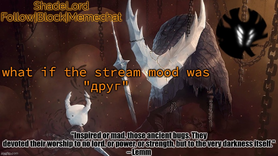 ShadeLord Announcement Template - The Hollow Knight | what if the stream mood was
"друг" | image tagged in shadelord announcement template - the hollow knight | made w/ Imgflip meme maker