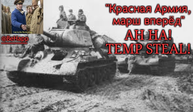 Behapp's T-34 temp | AH HA! TEMP STEAL! | image tagged in behapp's t-34 temp | made w/ Imgflip meme maker