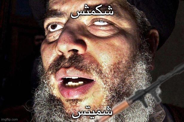 allahu akbar | شكمثس شميتس | image tagged in allahu akbar | made w/ Imgflip meme maker