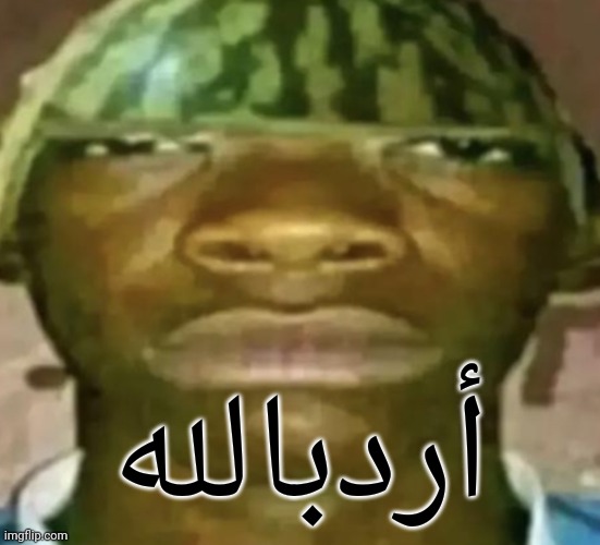 Watermelon Hat | أردبالله | image tagged in watermelon hat | made w/ Imgflip meme maker