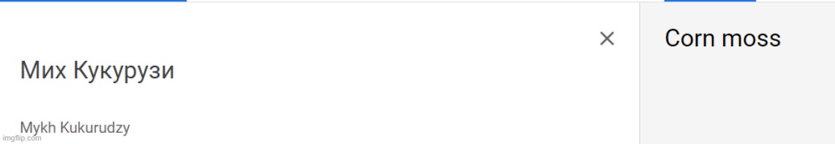 corn moss | made w/ Imgflip meme maker