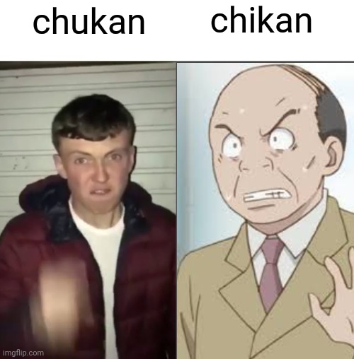 Know the difference | chikan; chukan | made w/ Imgflip meme maker