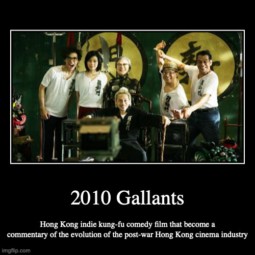 Gallants | image tagged in demotivationals,movie | made w/ Imgflip demotivational maker