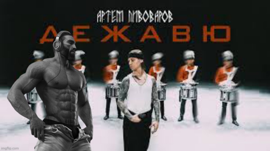 Slav music be like (Song: Dejavu - Artem Pivoravor) | made w/ Imgflip meme maker