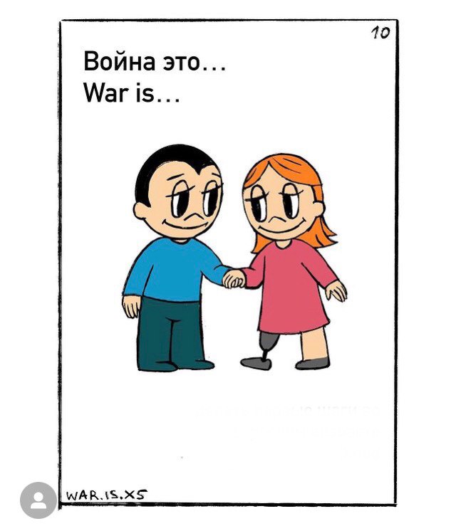 War is Провалюха №3 Blank Meme Template