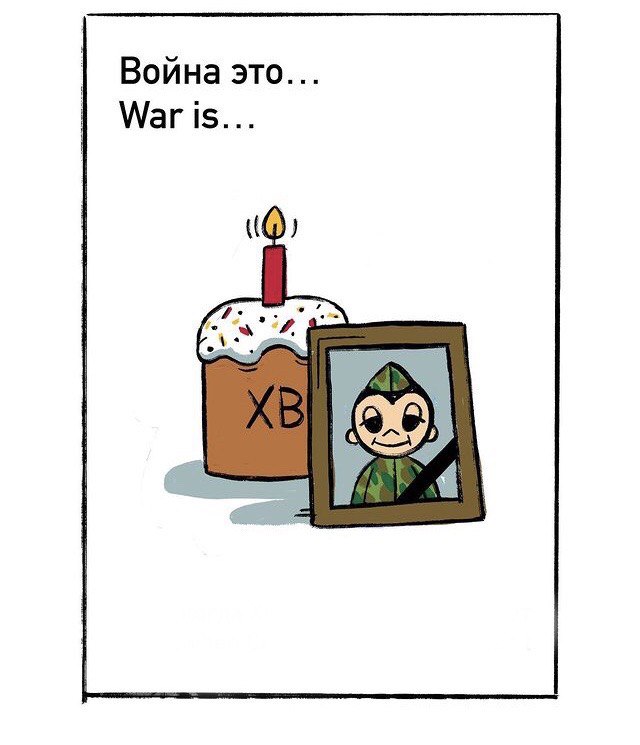 War is Провалюха №4 Blank Meme Template