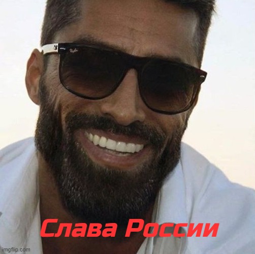 Слава России | made w/ Imgflip meme maker