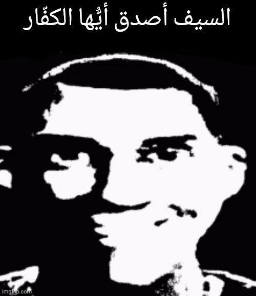 Next time eat a salad | السيف أصدق أيُّها الكفّار | image tagged in next time eat a salad | made w/ Imgflip meme maker