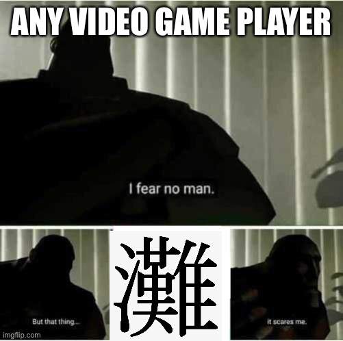 I fear no man | ANY VIDEO GAME PLAYER | image tagged in i fear no man | made w/ Imgflip meme maker