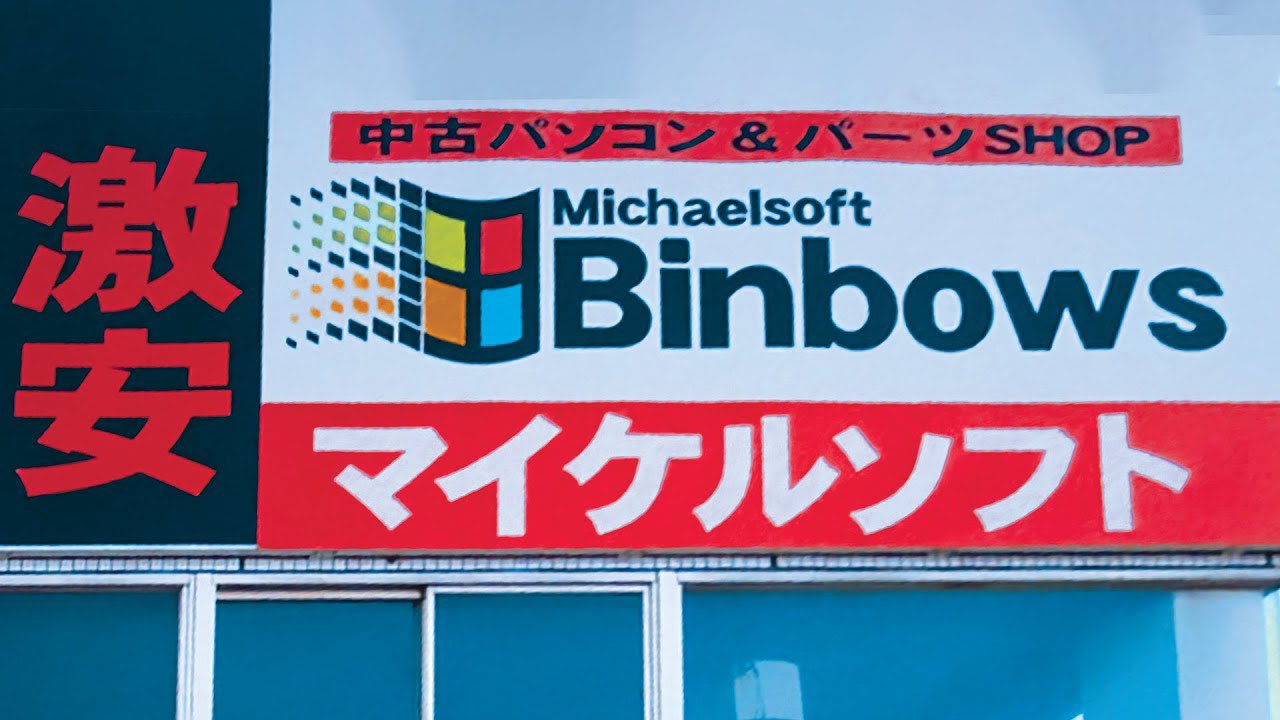 High Quality Michaelsoft Binbows Blank Meme Template