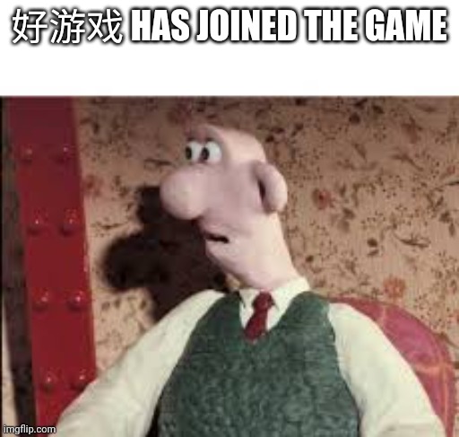 好游戏 has joined the game | 好游戏 HAS JOINED THE GAME | image tagged in surprised wallace,gaming,memes,funny | made w/ Imgflip meme maker