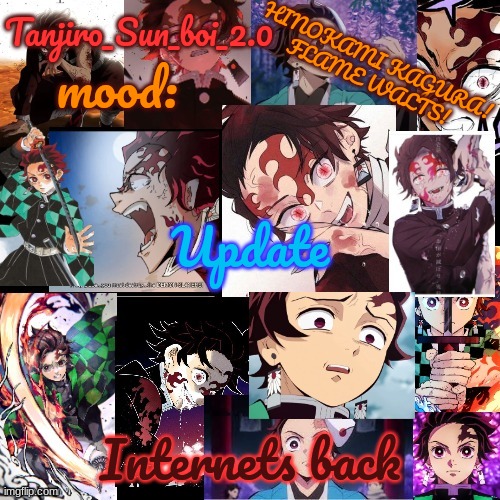 Tanjiro_Sun_boi_2.0's temp ☀ | Update; Internets back | image tagged in tanjiro_sun_boi_2 0's temp | made w/ Imgflip meme maker
